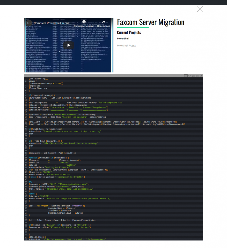 Portfolio with scripts