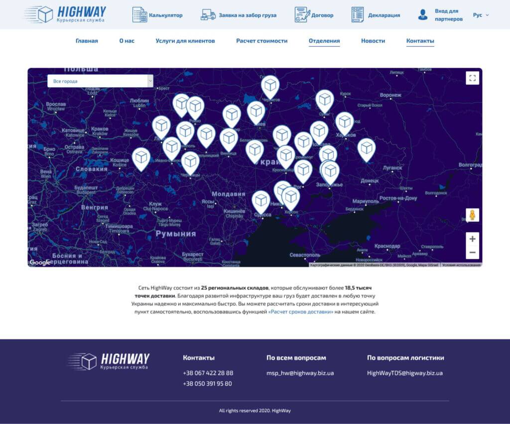 Highway Logistics page