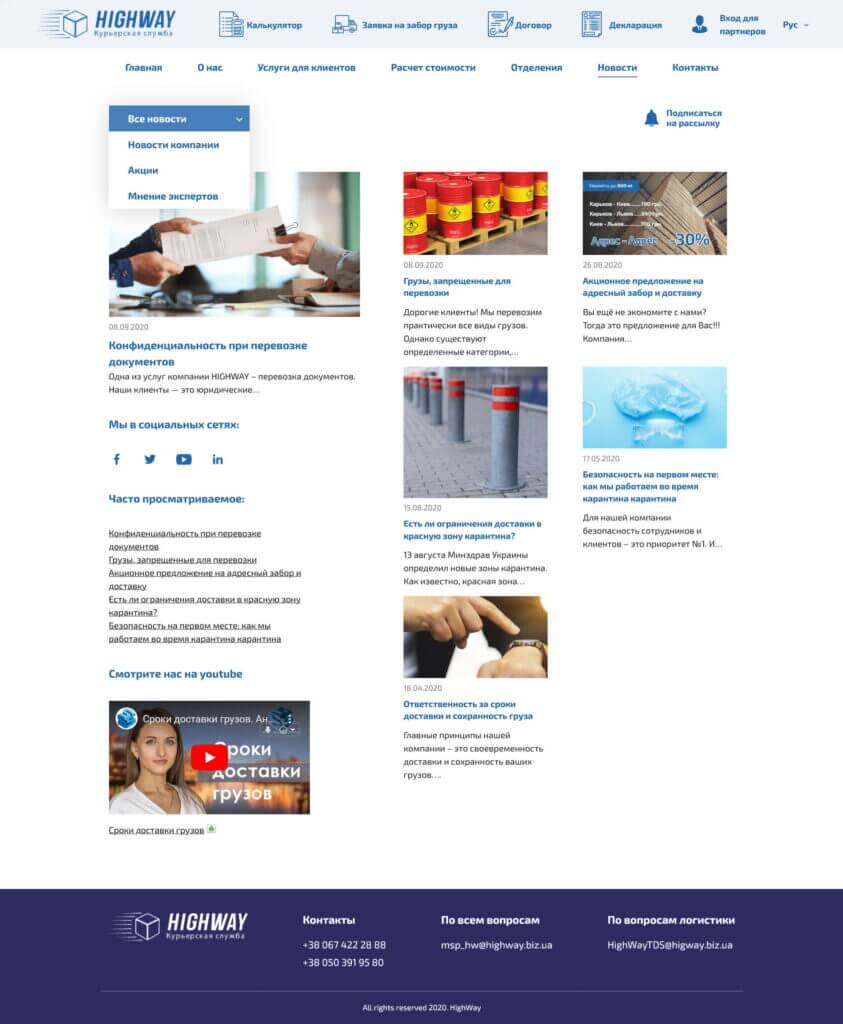 Highway News Page. Design 2