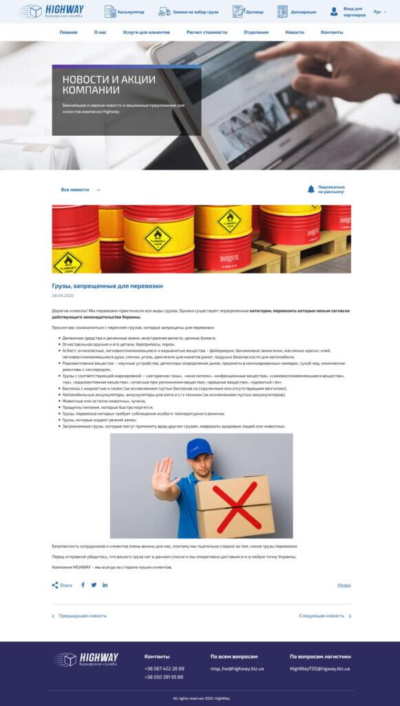 Highway one news page