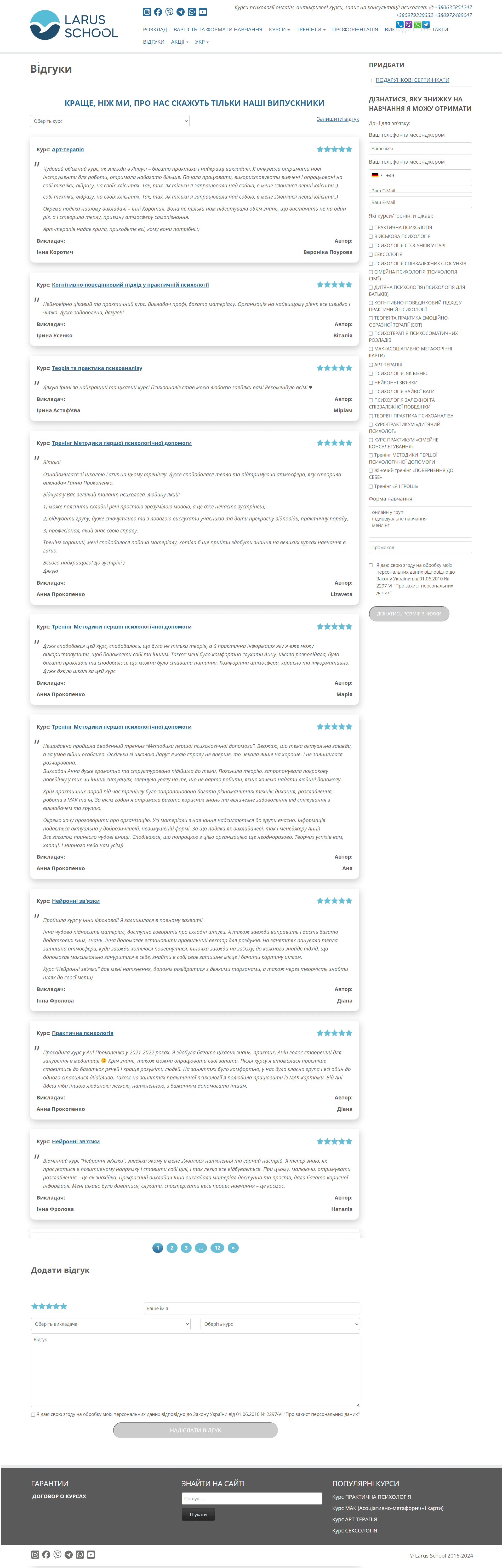 Testimonial Page for Larus School