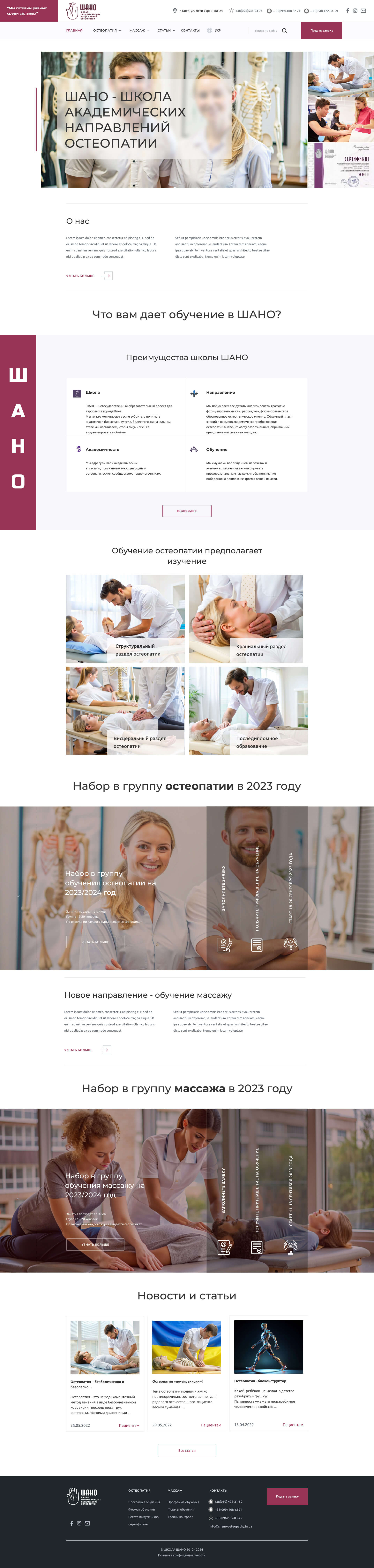 Shano Homepage Design